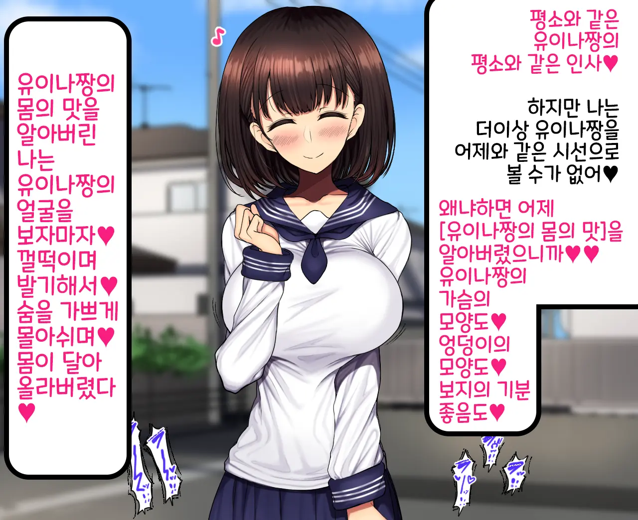 Onaji Class No Akogare No Yuina-Chan Ni Saimin Kakete Koubi Shimakutte Oyome-San Ni Suru Ohanashi | 같은 반의 동경하는 유이나짱에게 최면을 걸고 교미해서 내 신부로 하는 이야기♥